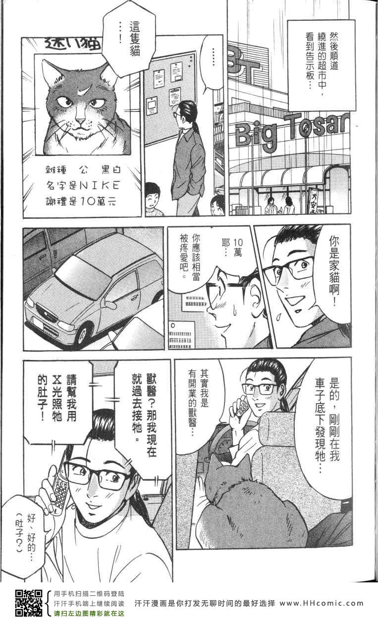 《Desire欲望》漫画 Desire 187集