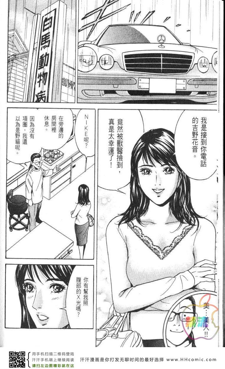 《Desire欲望》漫画 Desire 187集