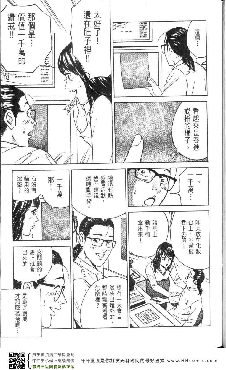 《Desire欲望》漫画 Desire 187集