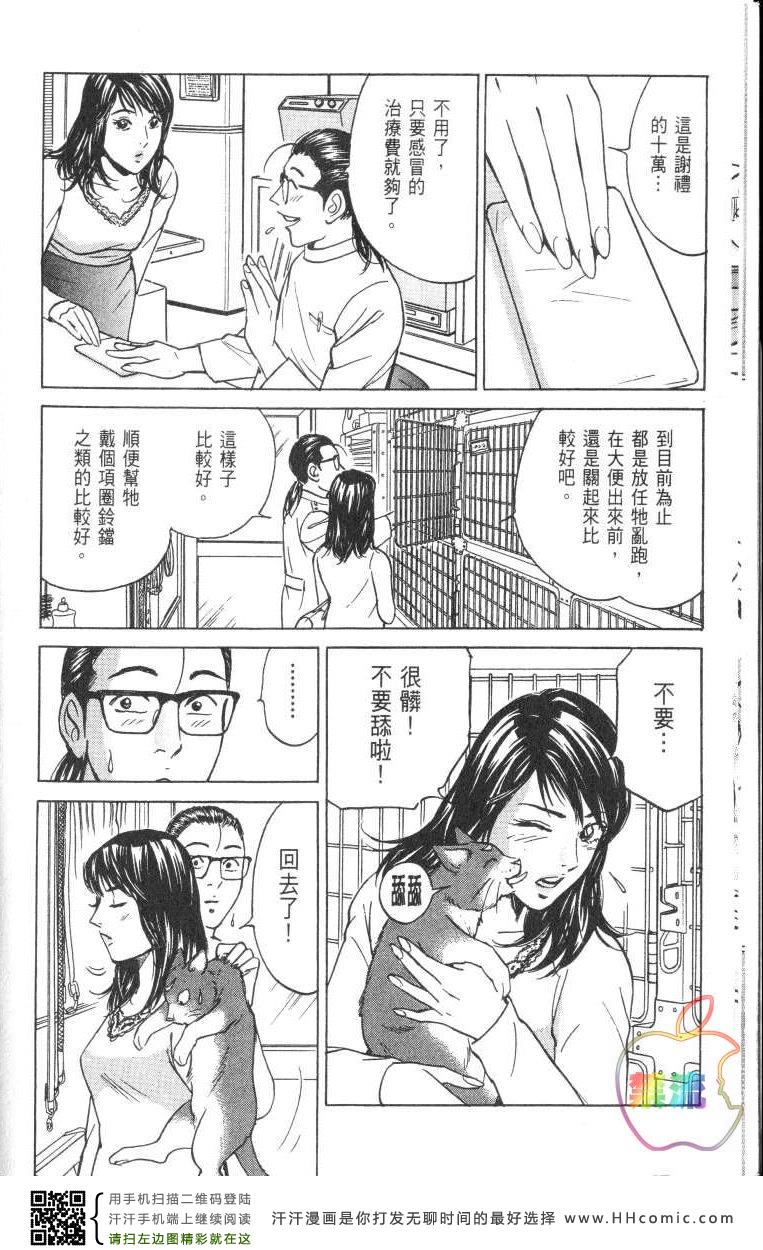 《Desire欲望》漫画 Desire 187集