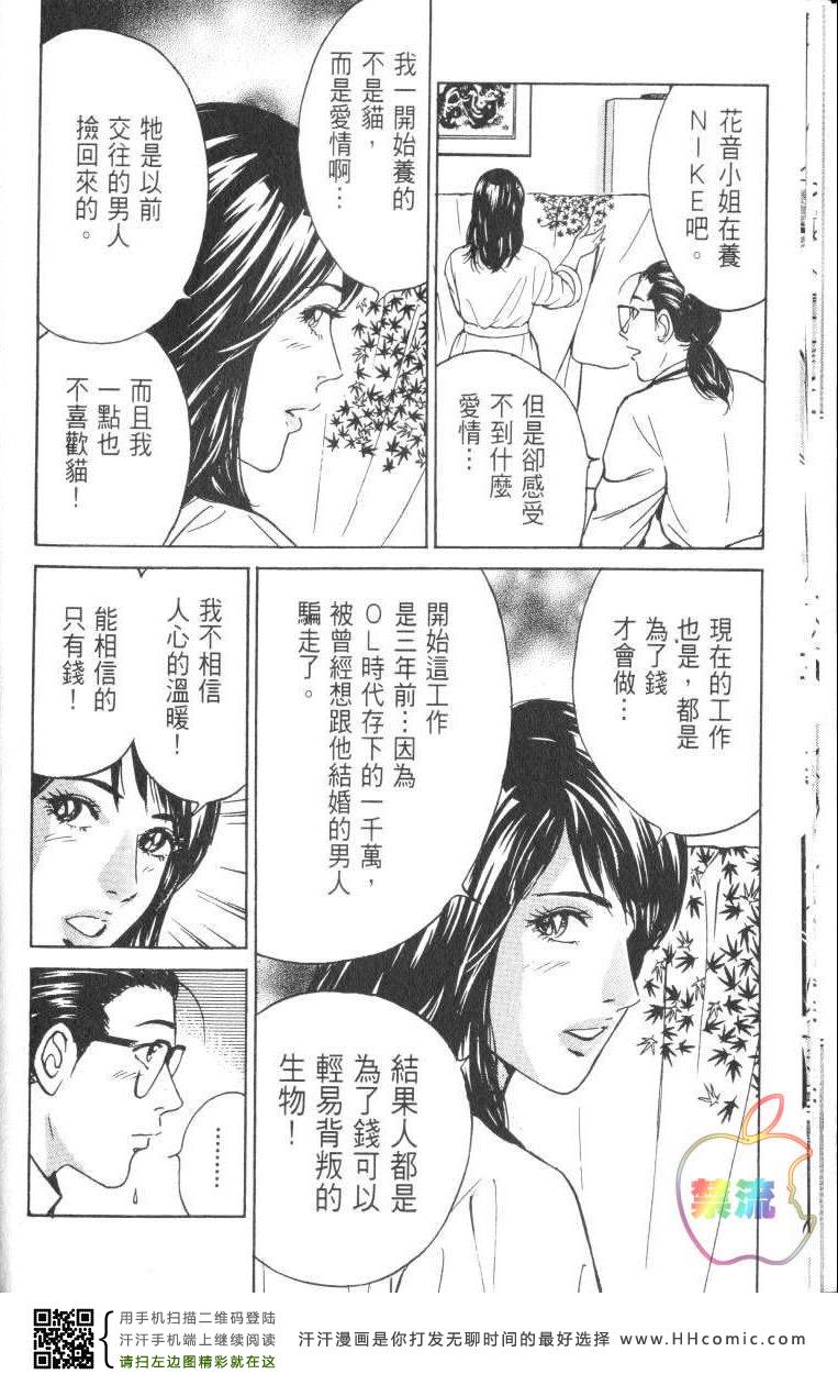 《Desire欲望》漫画 Desire 187集