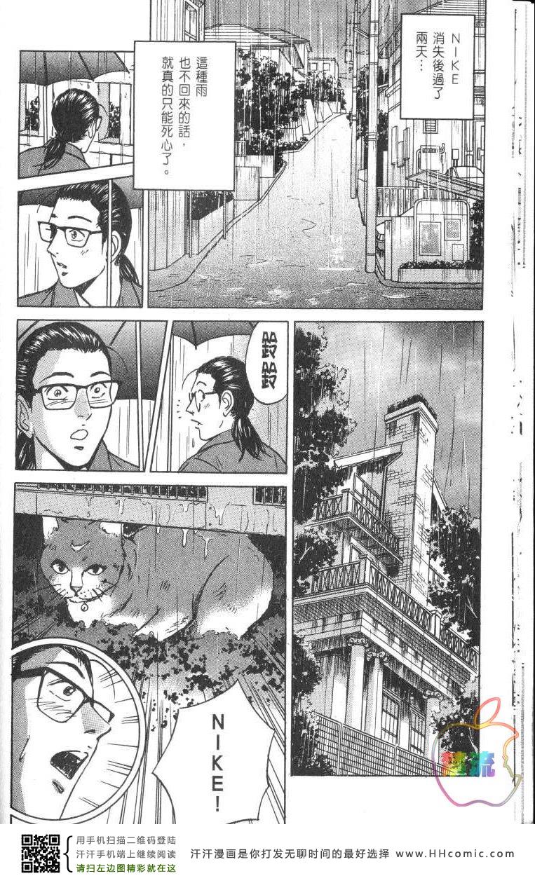 《Desire欲望》漫画 Desire 187集