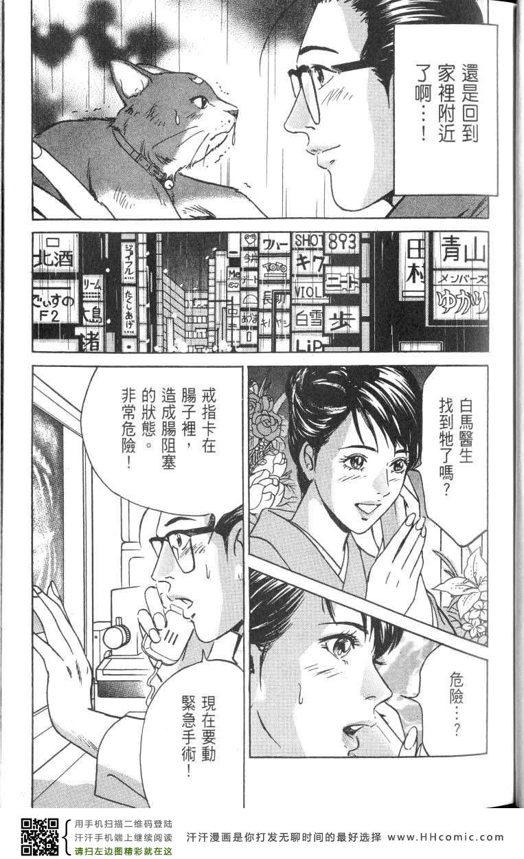 《Desire欲望》漫画 Desire 187集