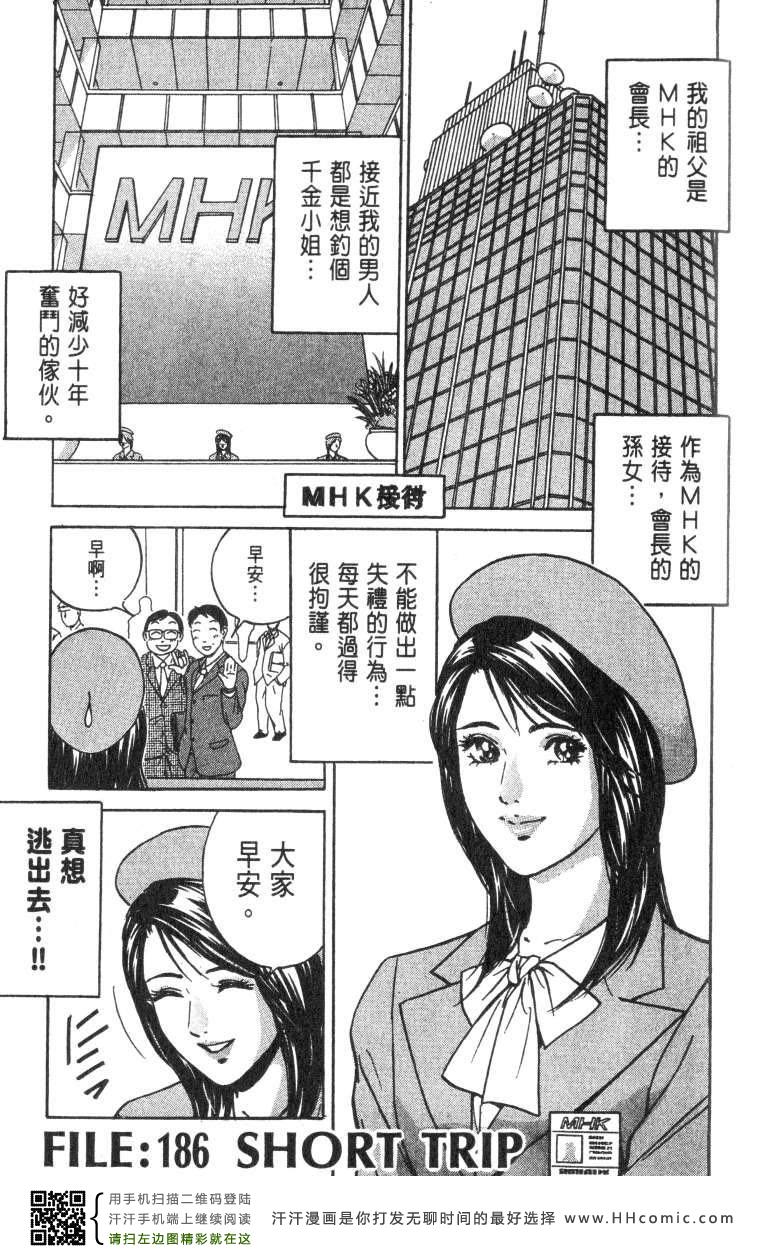 《Desire欲望》漫画 Desire 186集