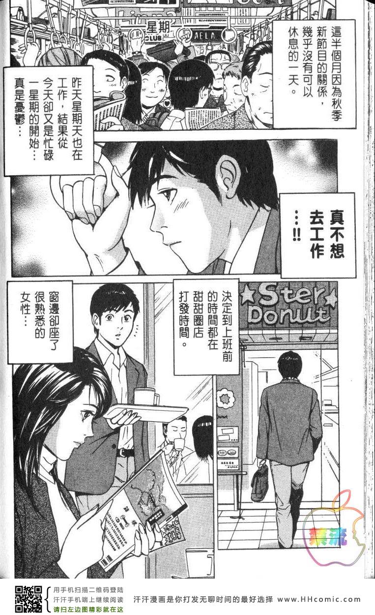 《Desire欲望》漫画 Desire 186集