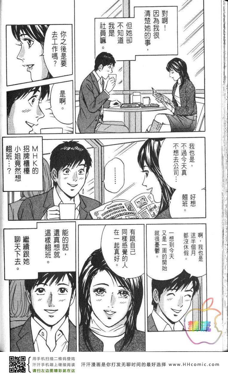 《Desire欲望》漫画 Desire 186集