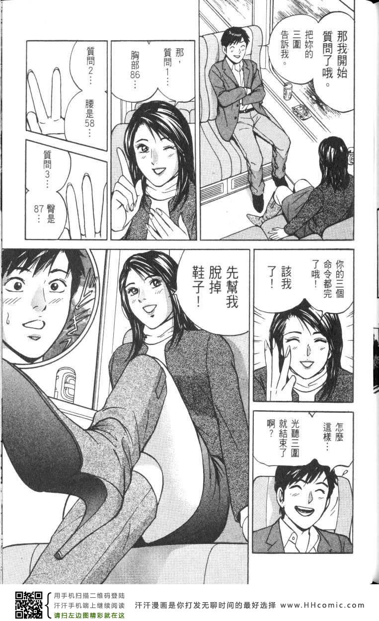 《Desire欲望》漫画 Desire 186集