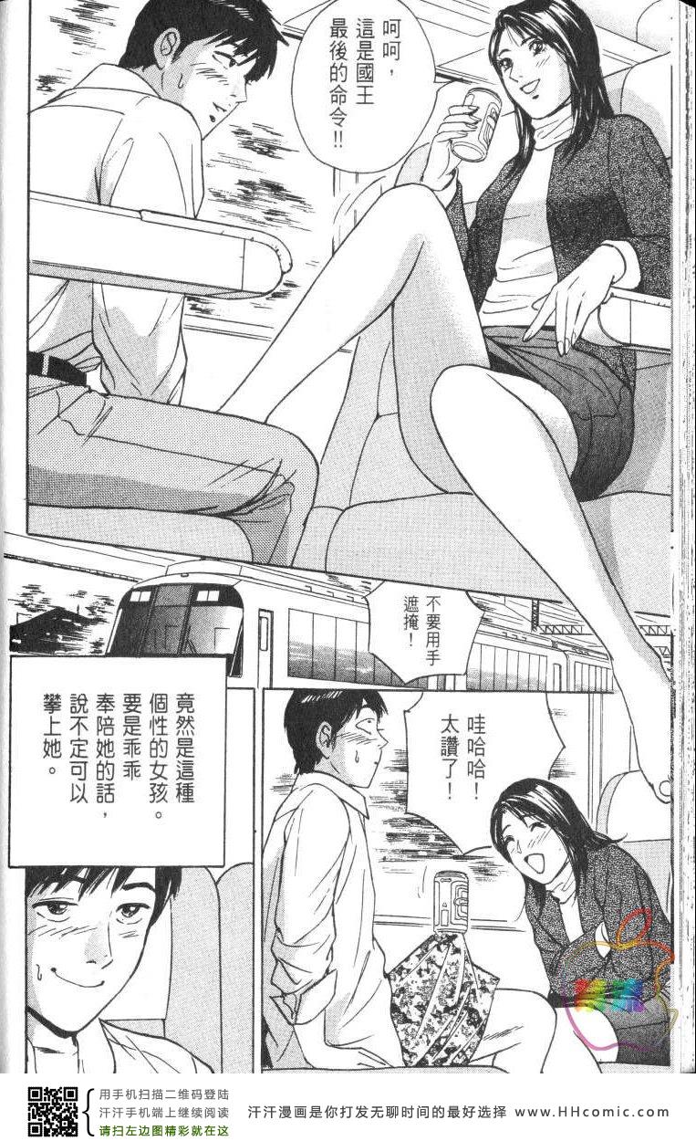 《Desire欲望》漫画 Desire 186集