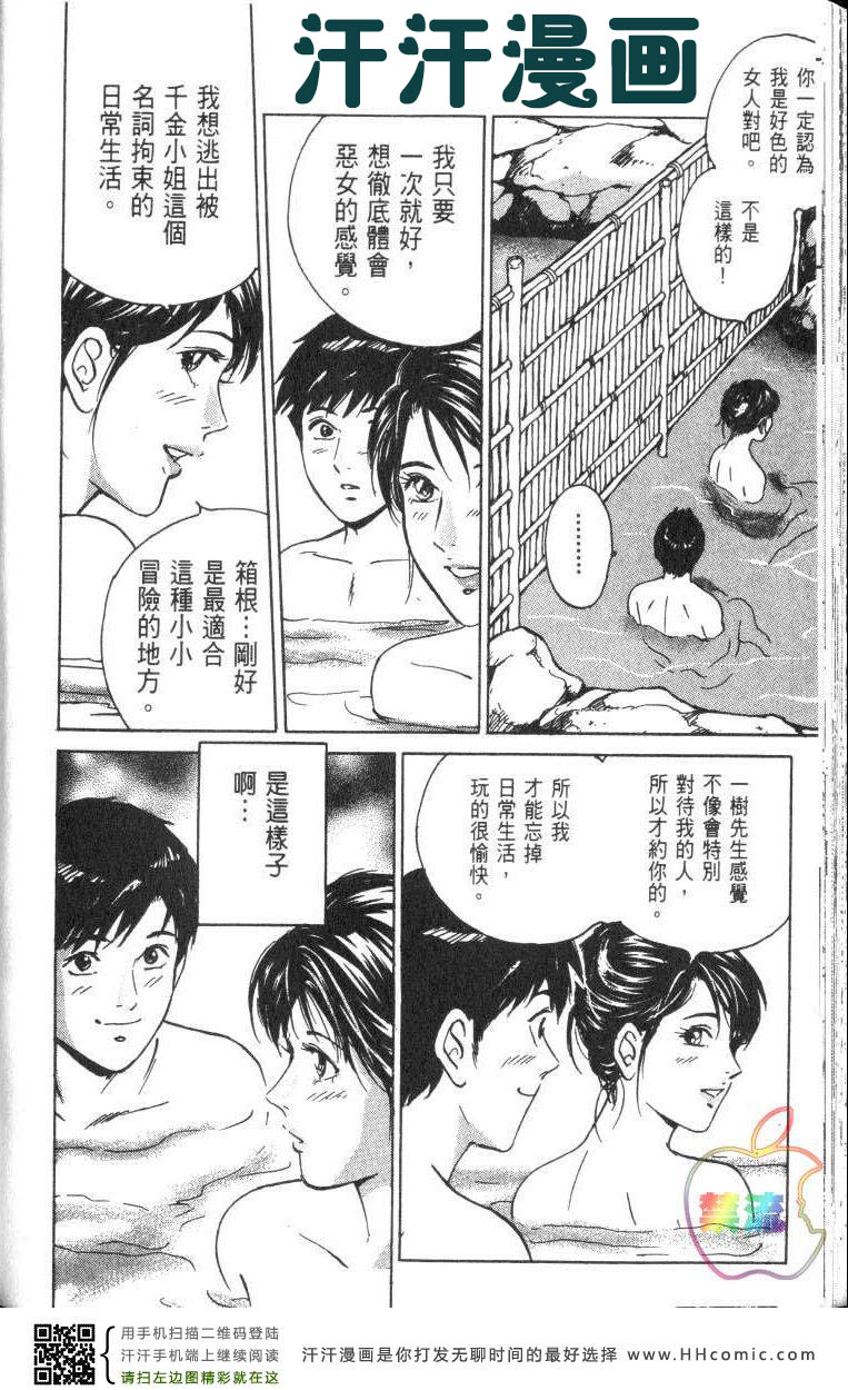 《Desire欲望》漫画 Desire 186集