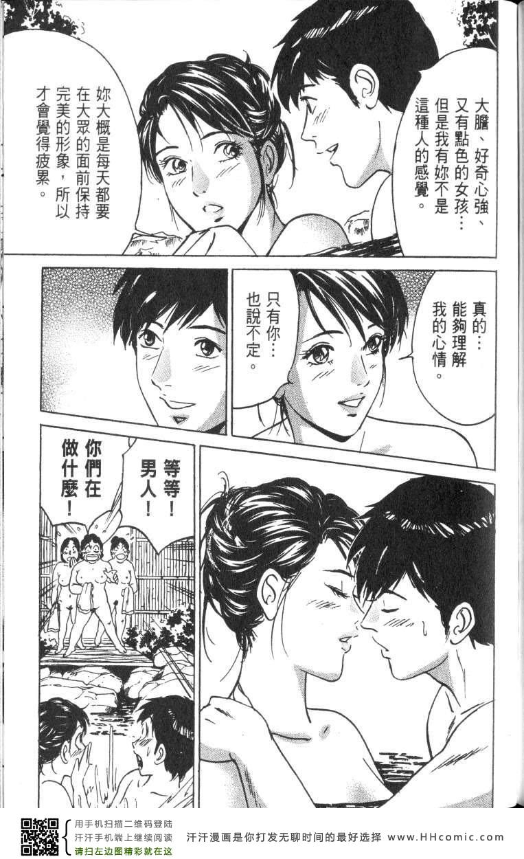 《Desire欲望》漫画 Desire 186集