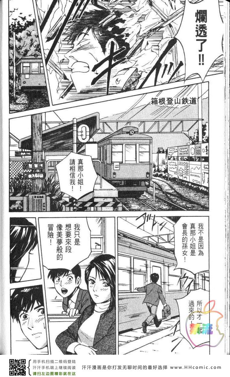 《Desire欲望》漫画 Desire 186集