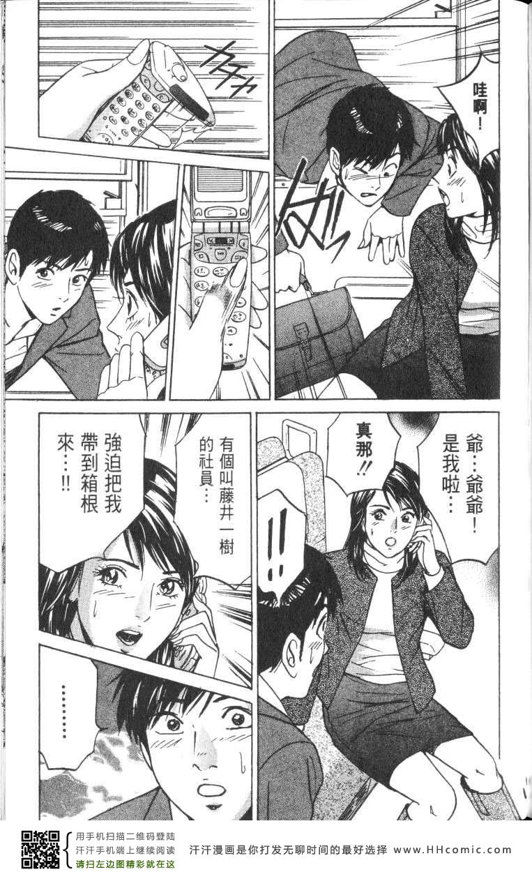 《Desire欲望》漫画 Desire 186集