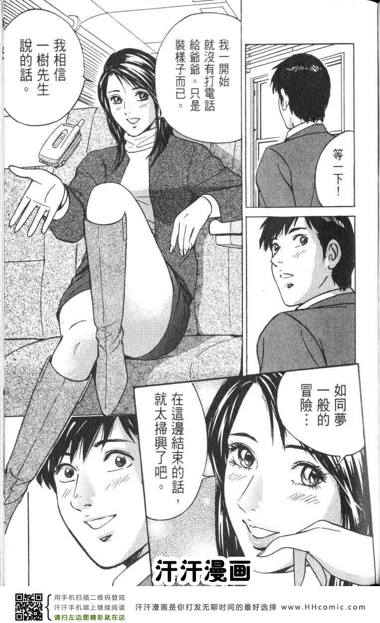 《Desire欲望》漫画 Desire 186集