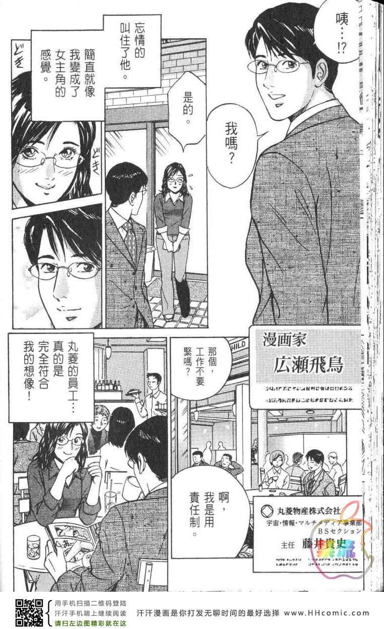 《Desire欲望》漫画 Desire 185集