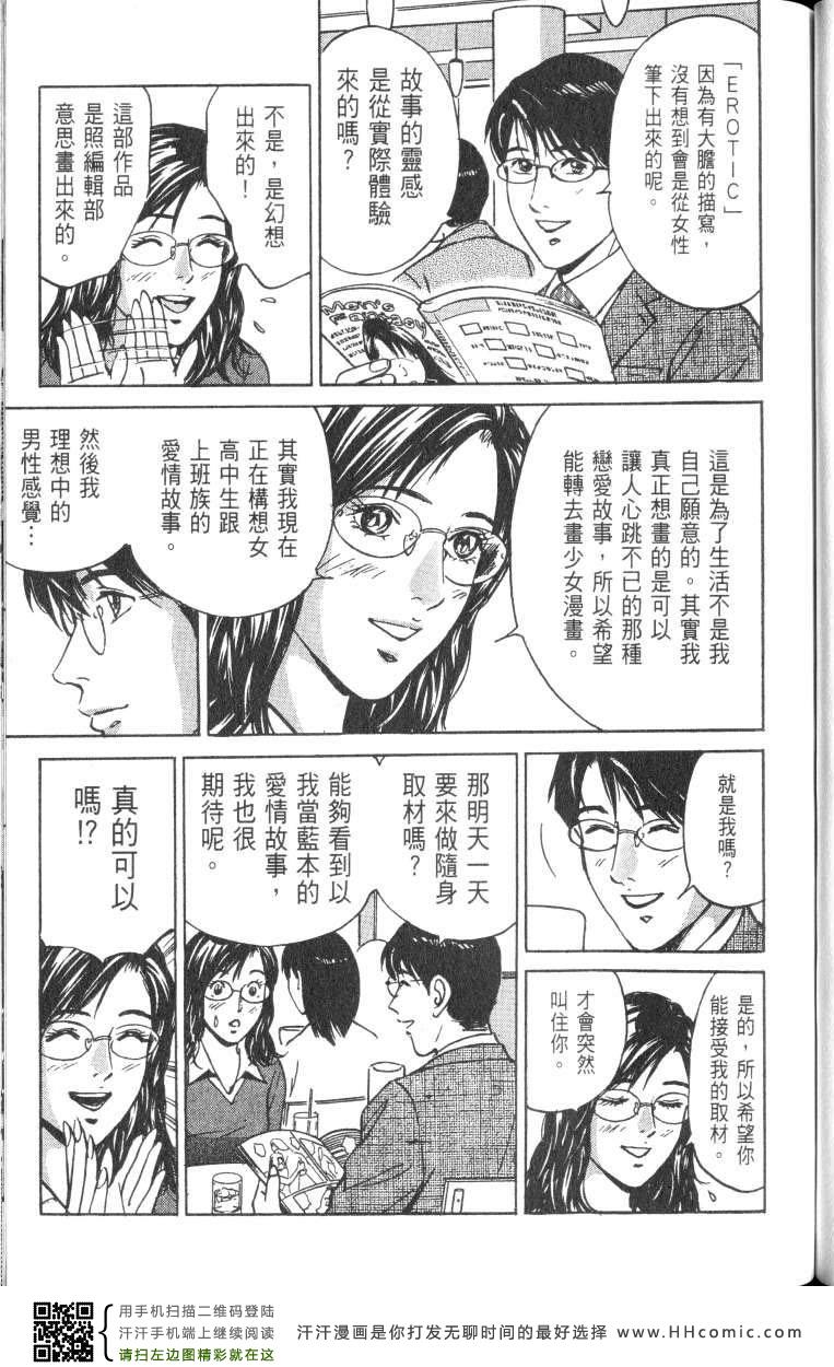 《Desire欲望》漫画 Desire 185集