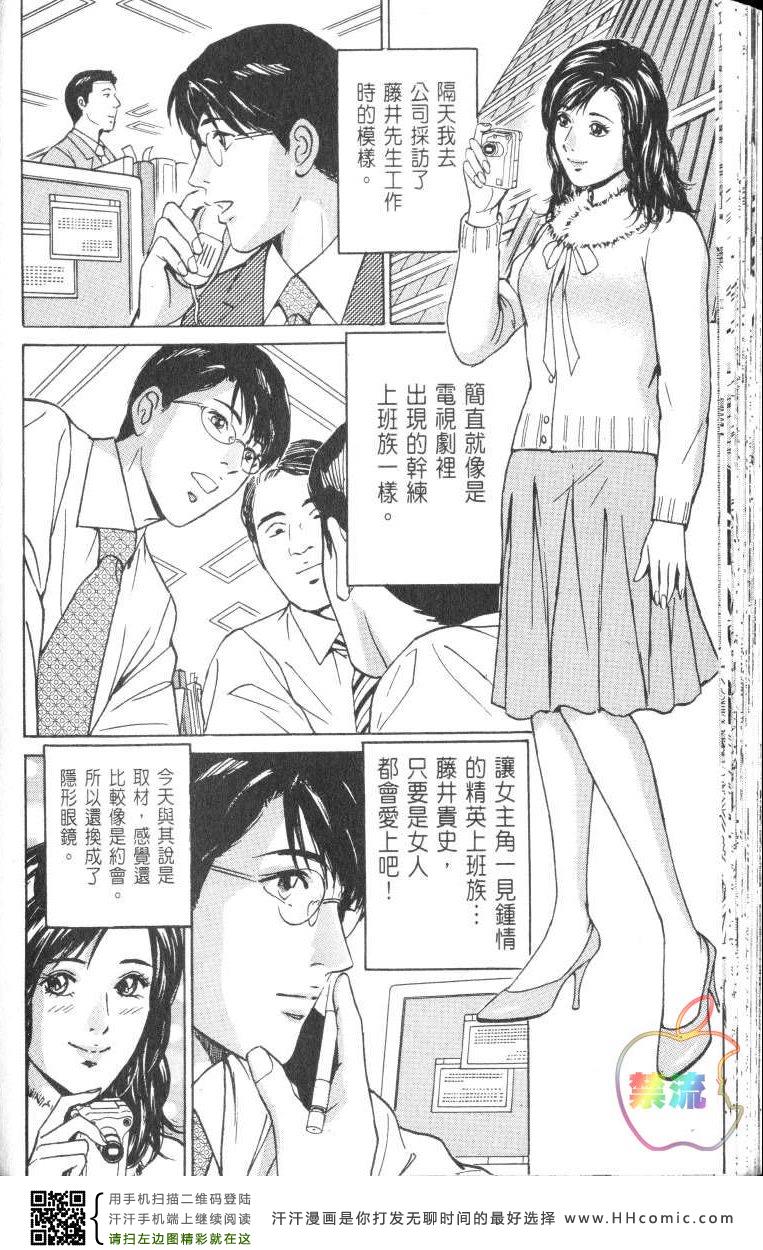 《Desire欲望》漫画 Desire 185集