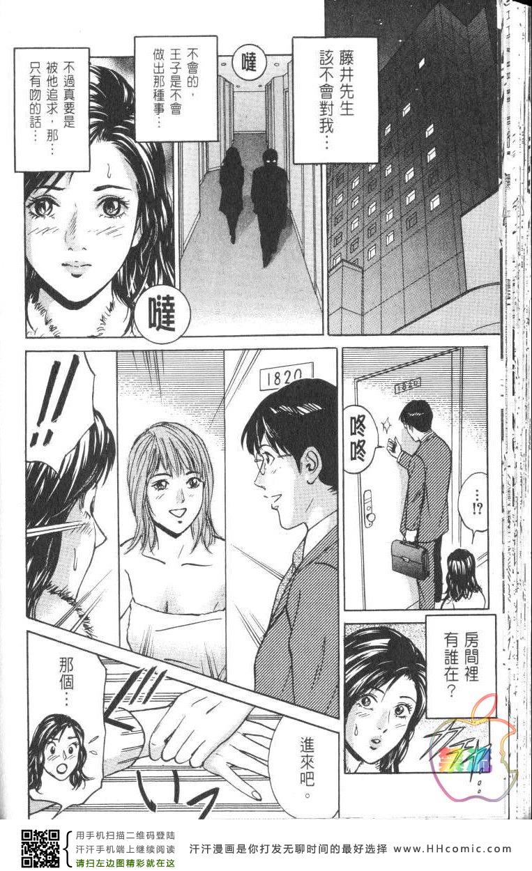 《Desire欲望》漫画 Desire 185集