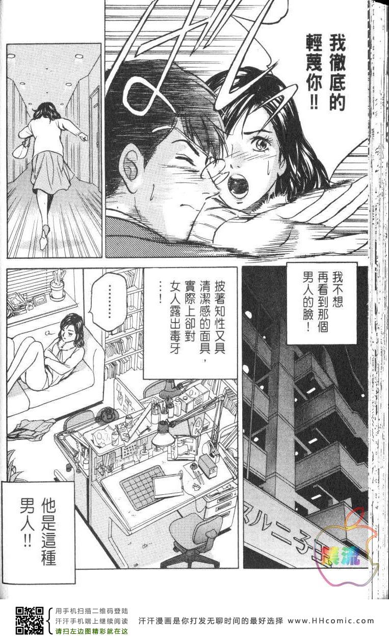 《Desire欲望》漫画 Desire 185集