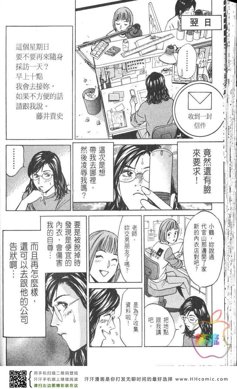 《Desire欲望》漫画 Desire 185集