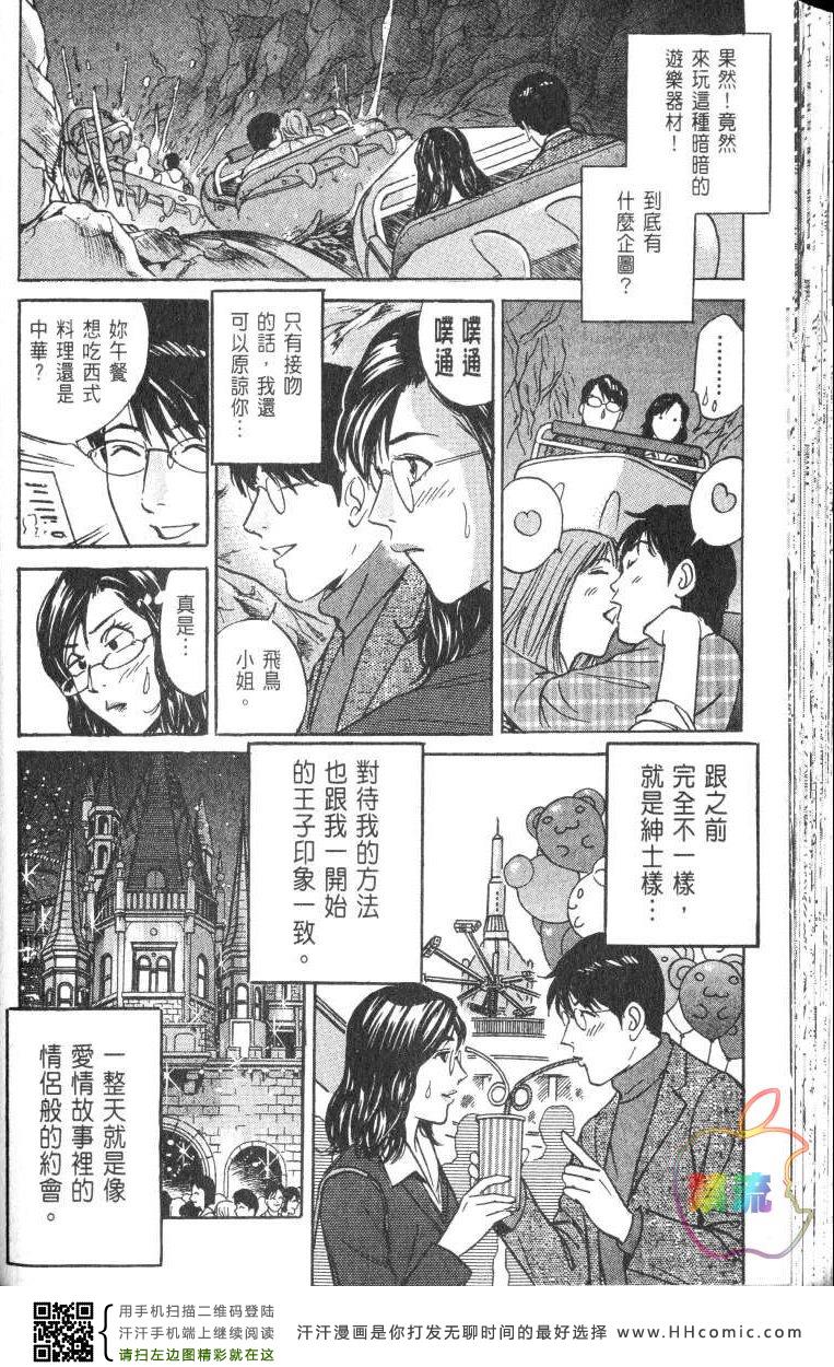 《Desire欲望》漫画 Desire 185集