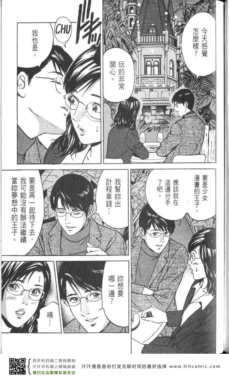 《Desire欲望》漫画 Desire 185集