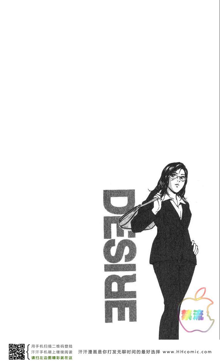 《Desire欲望》漫画 Desire 185集