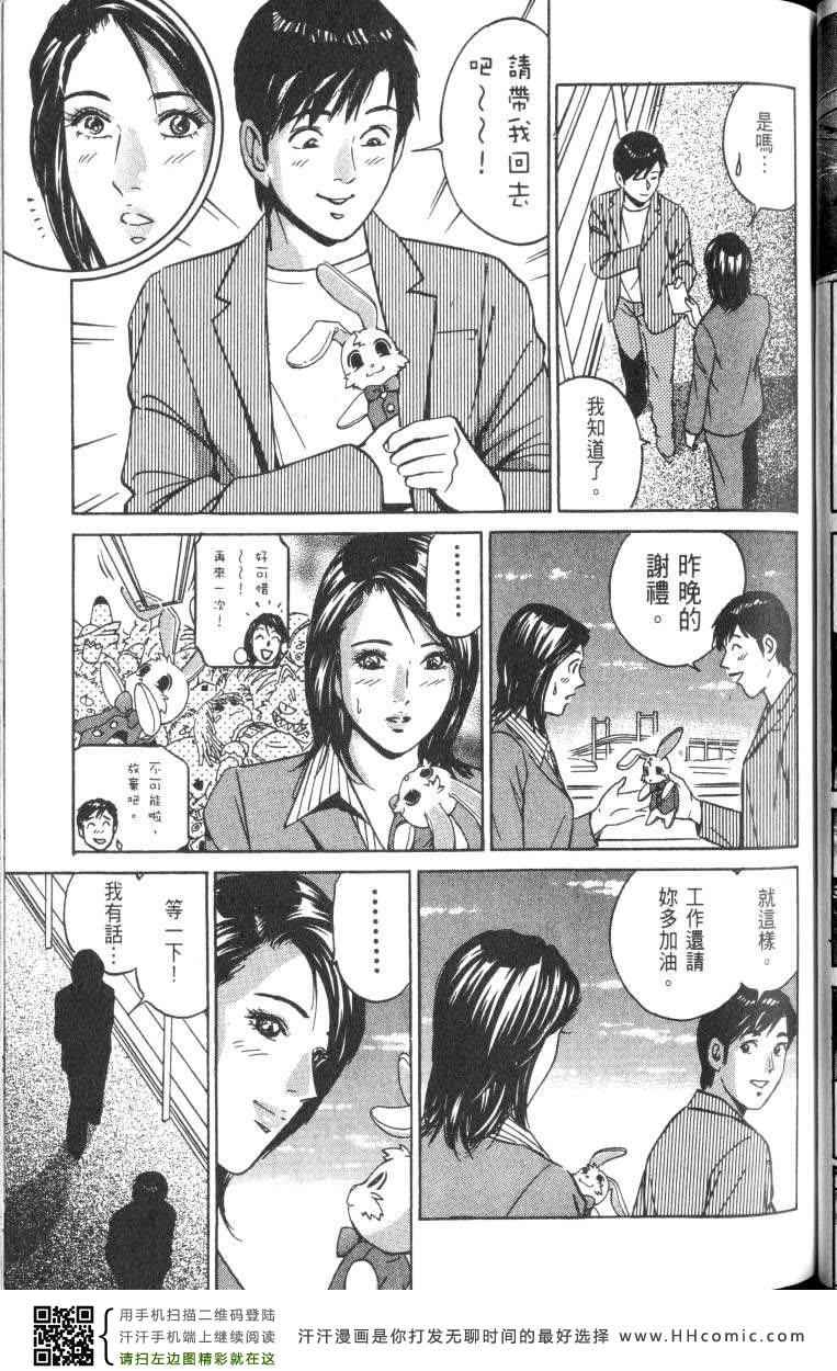 《Desire欲望》漫画 Desire 183集