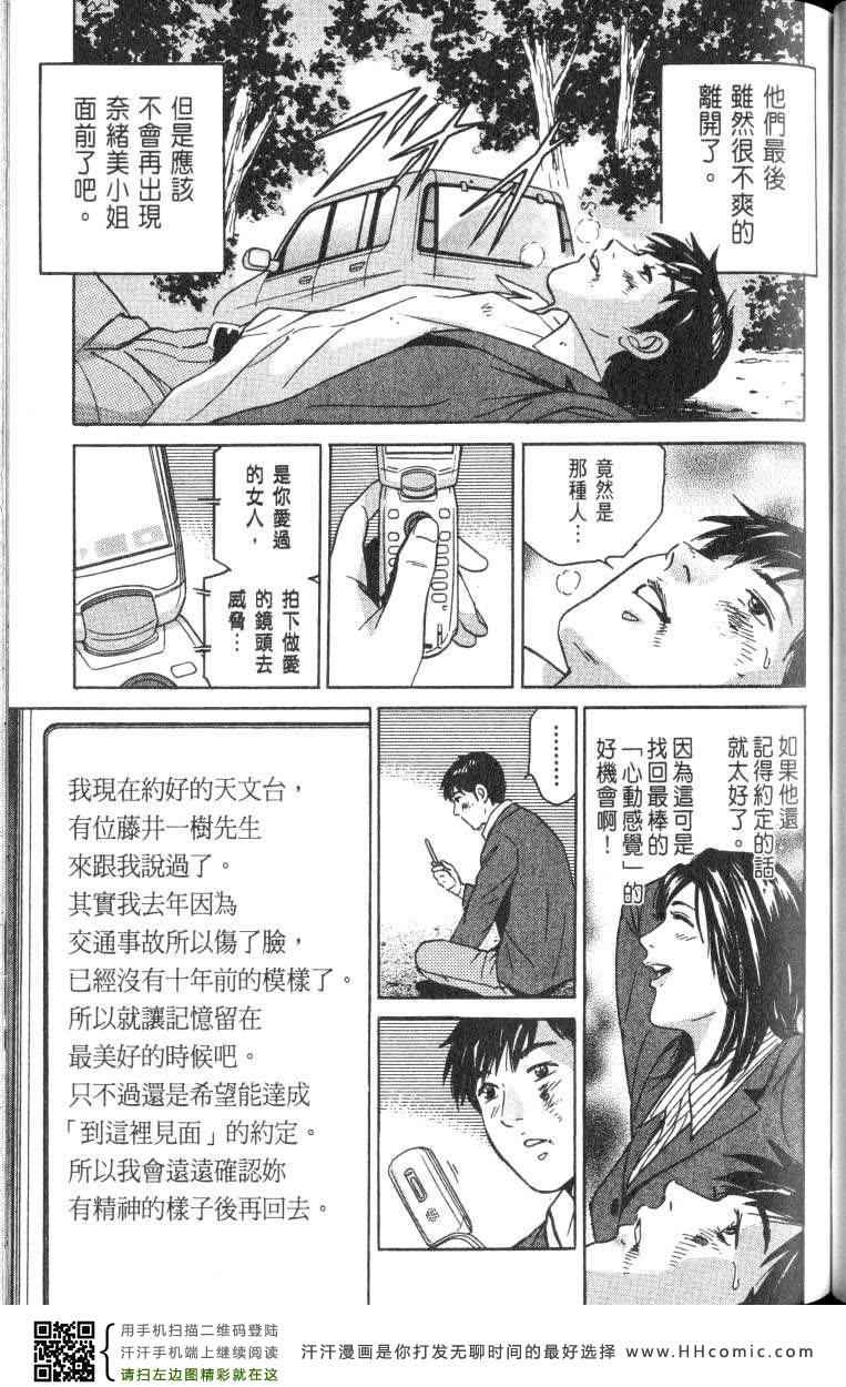 《Desire欲望》漫画 Desire 183集