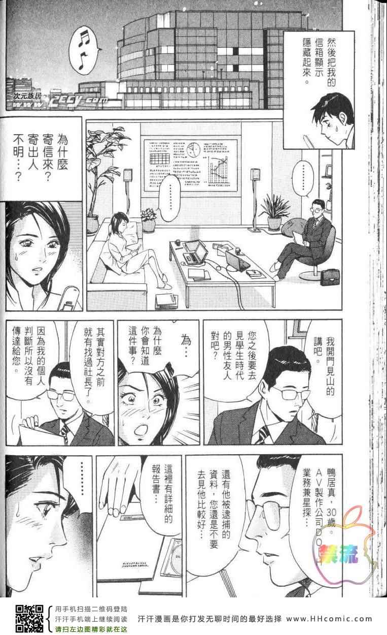 《Desire欲望》漫画 Desire 183集