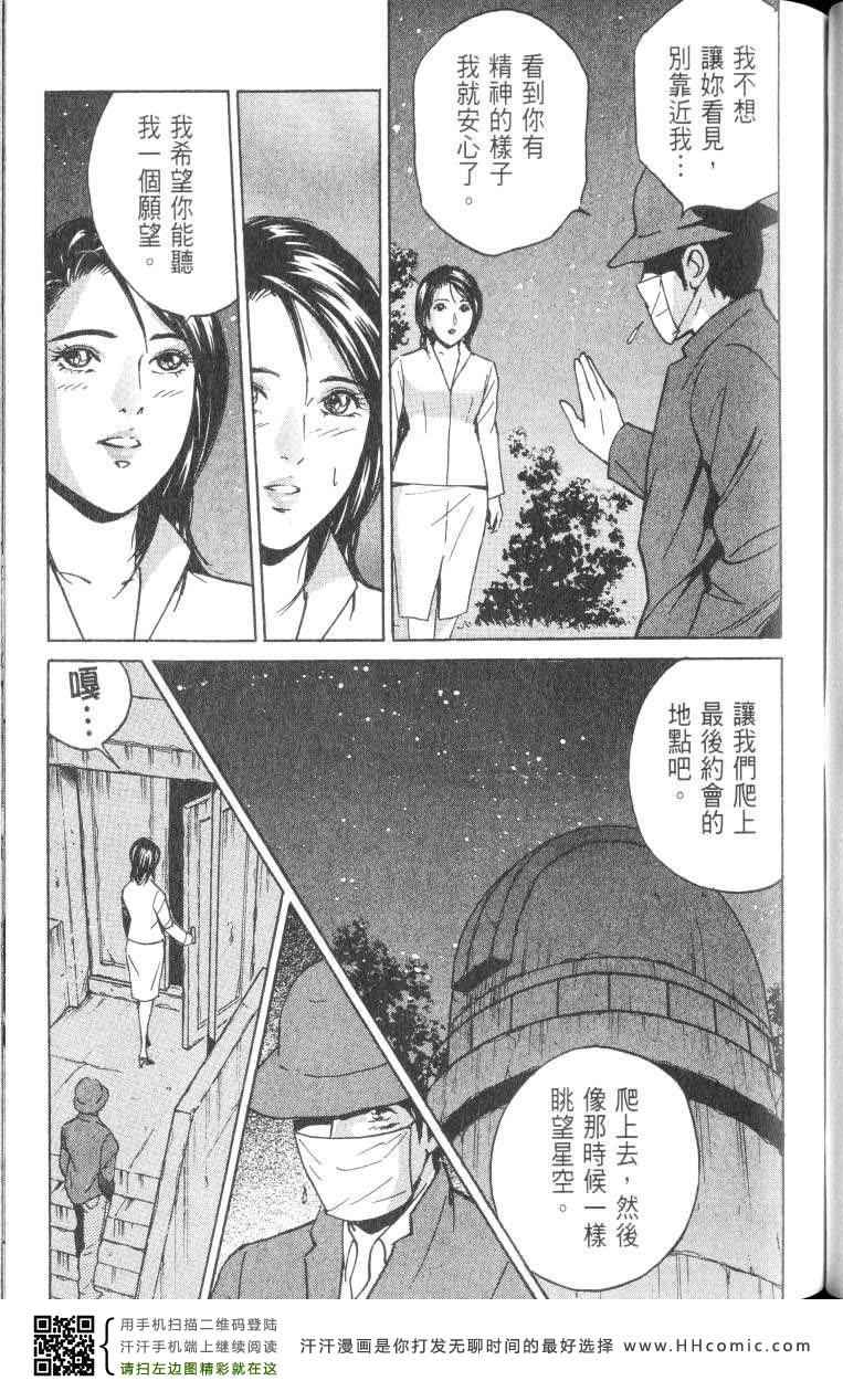 《Desire欲望》漫画 Desire 183集