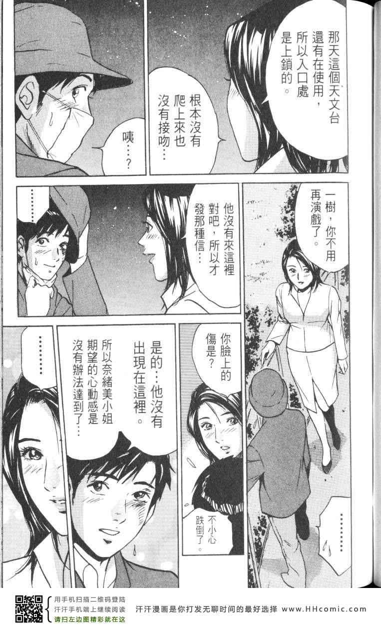 《Desire欲望》漫画 Desire 183集