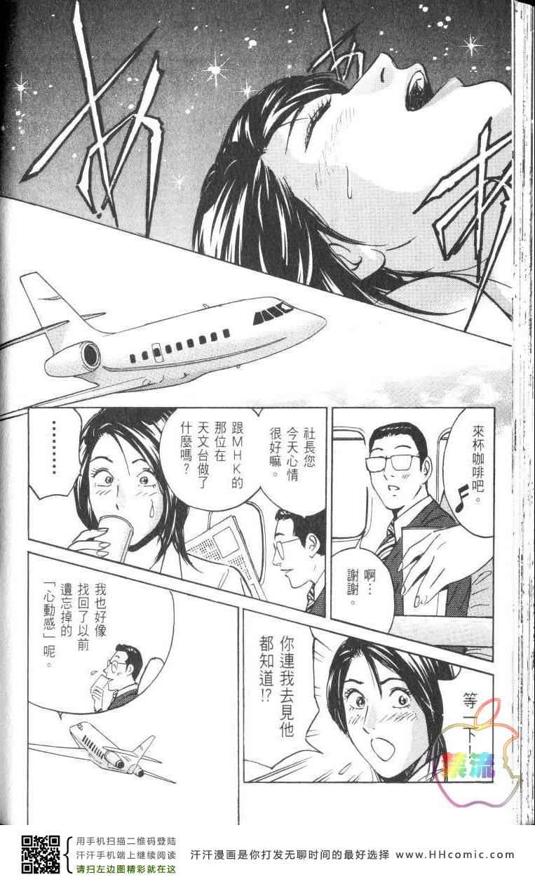 《Desire欲望》漫画 Desire 183集