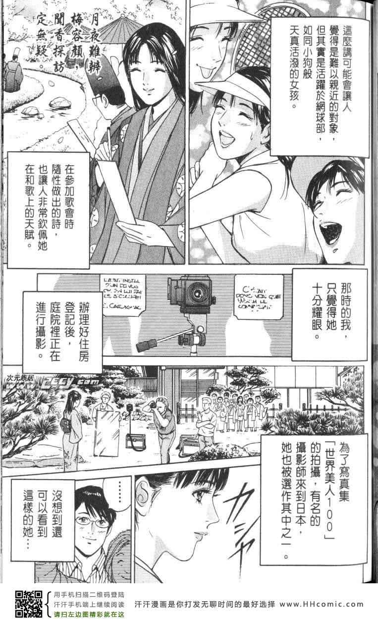 《Desire欲望》漫画 Desire 182集