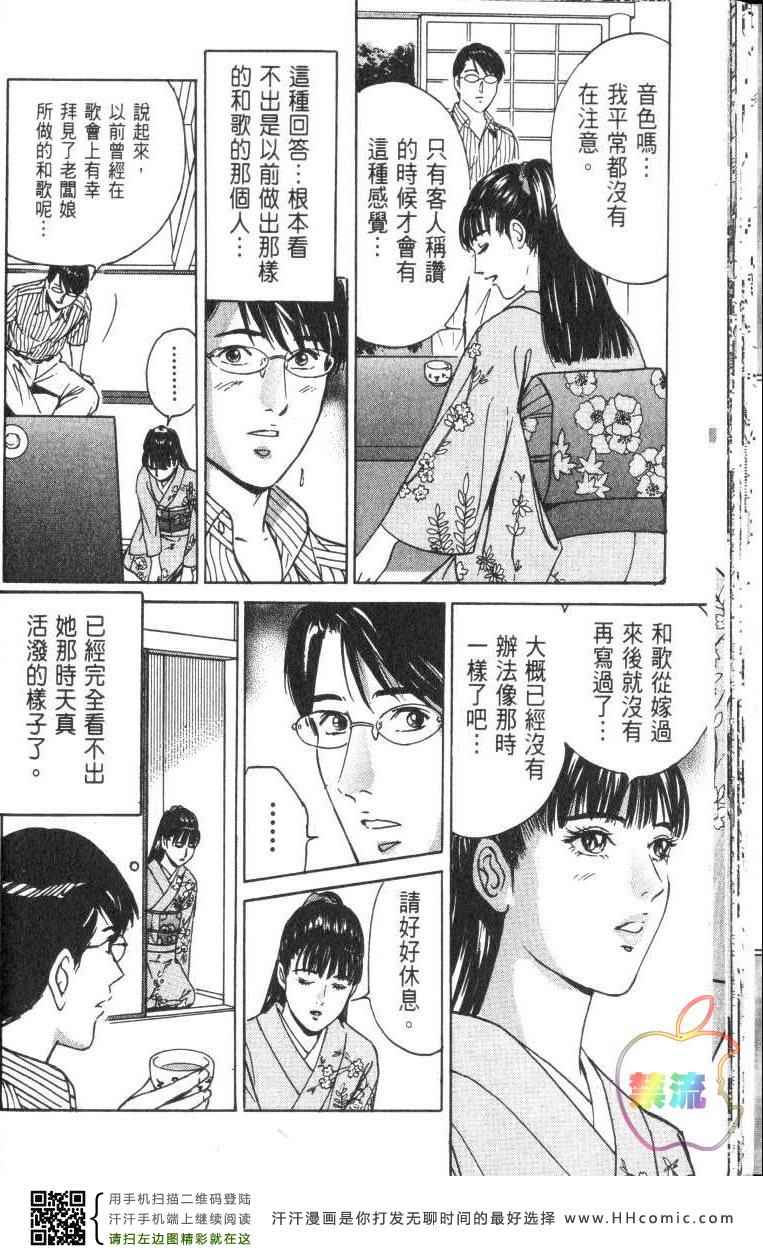 《Desire欲望》漫画 Desire 182集