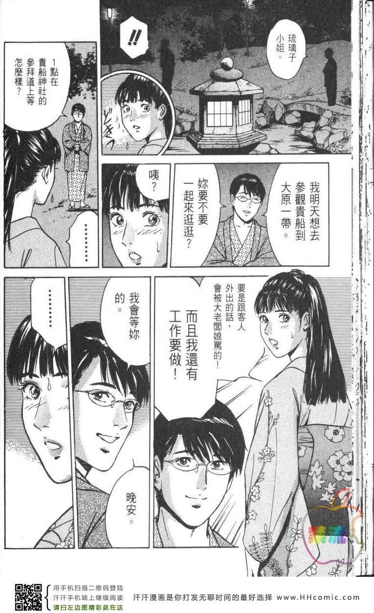 《Desire欲望》漫画 Desire 182集