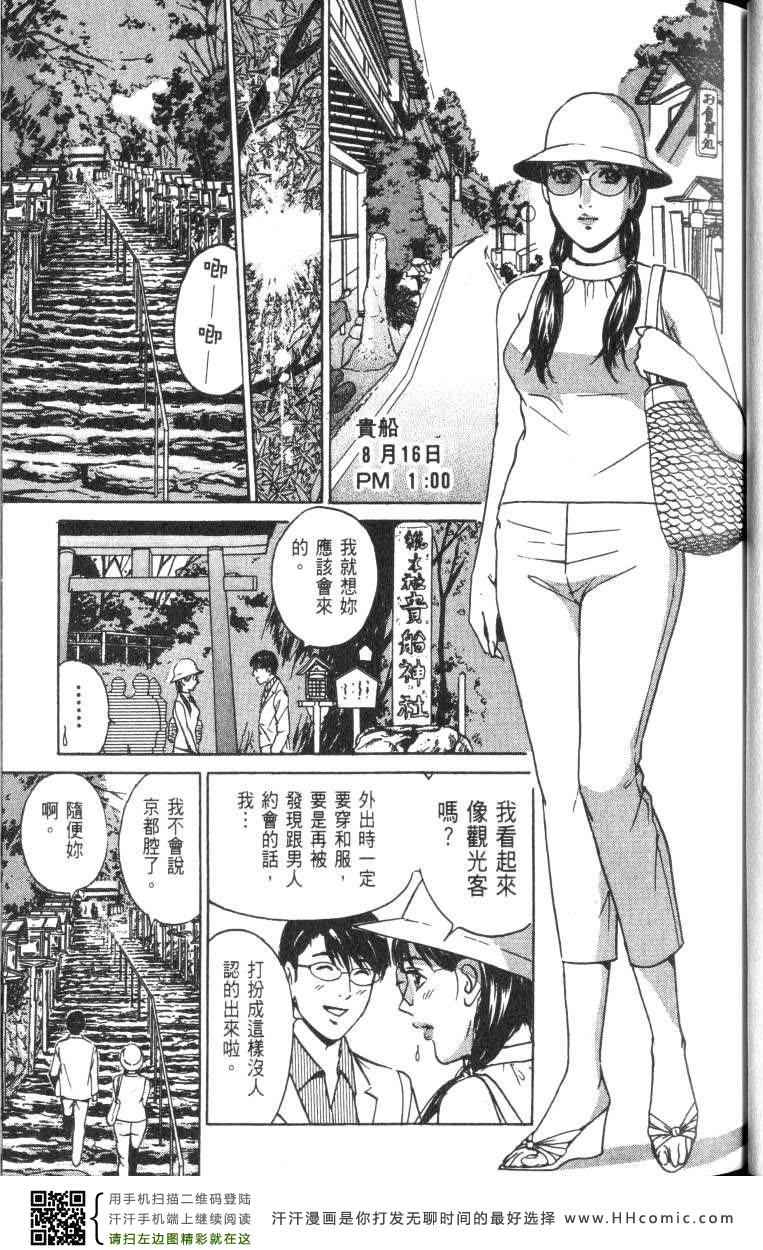 《Desire欲望》漫画 Desire 182集