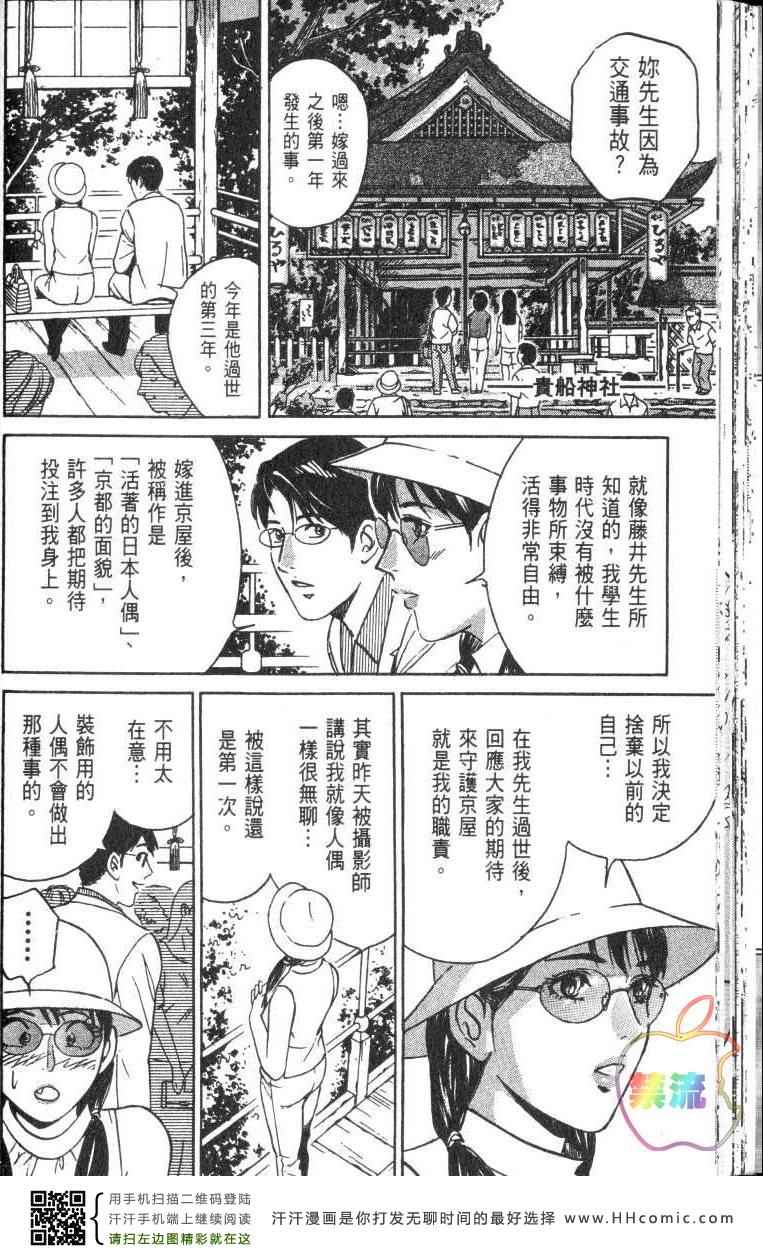 《Desire欲望》漫画 Desire 182集