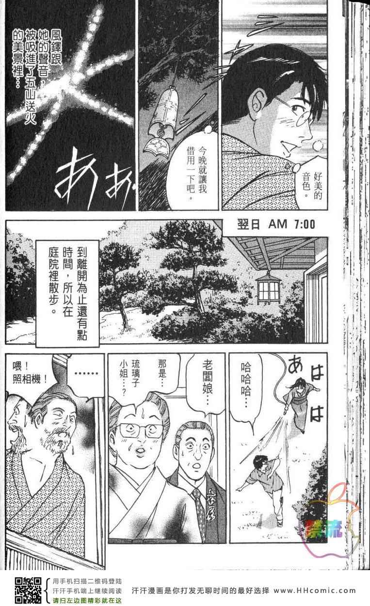 《Desire欲望》漫画 Desire 182集