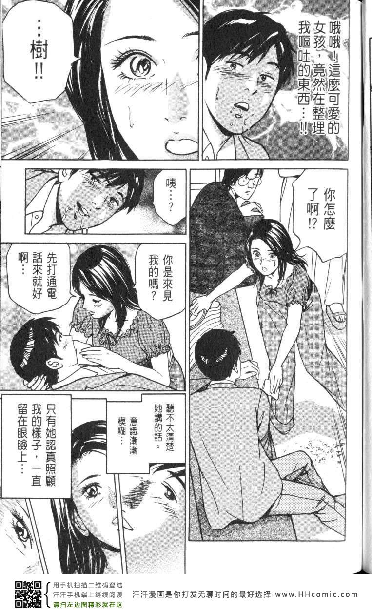 《Desire欲望》漫画 Desire 180集