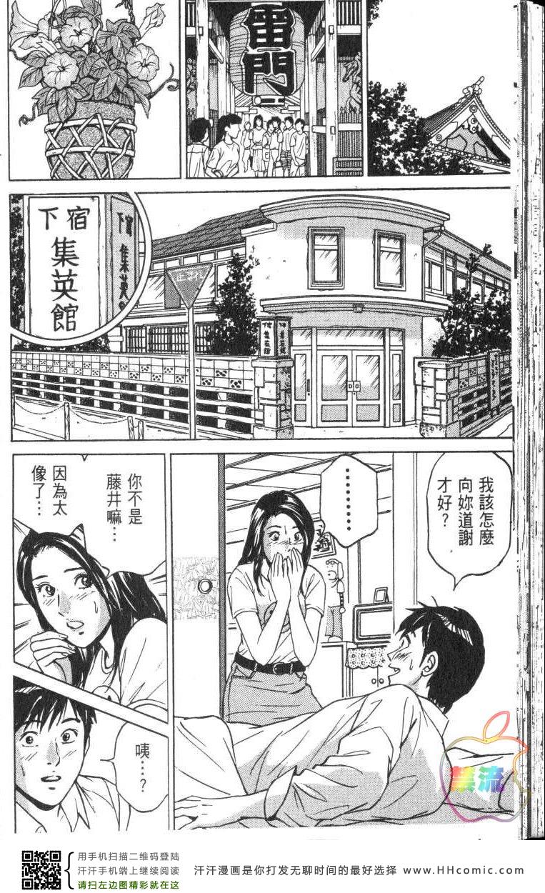 《Desire欲望》漫画 Desire 180集