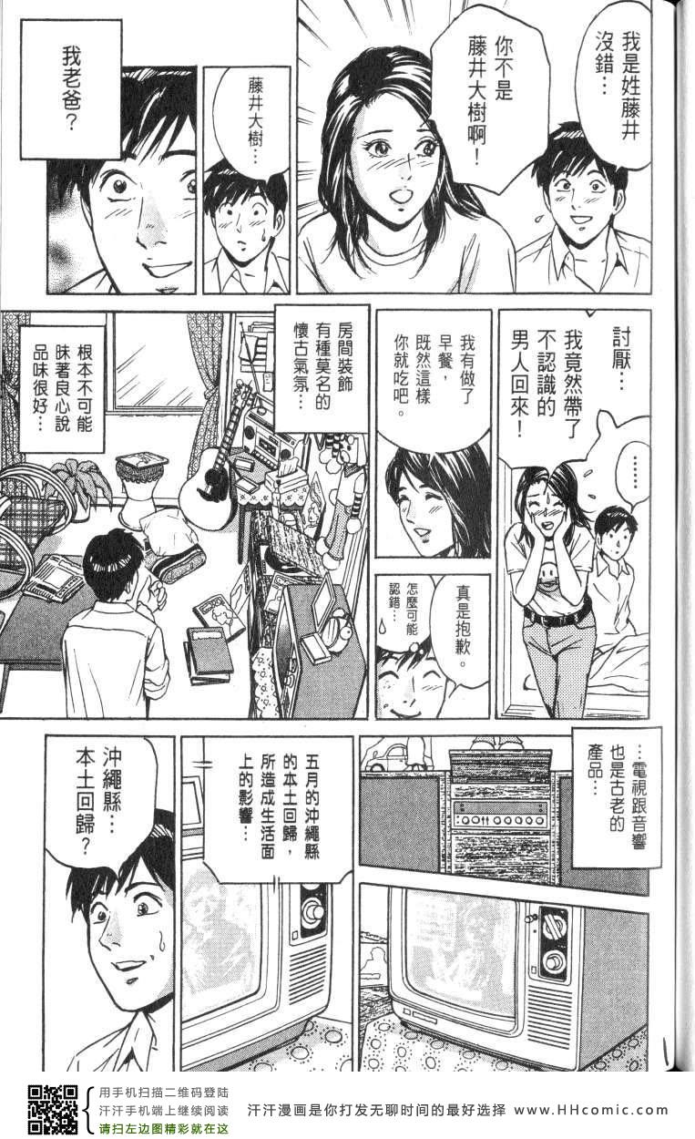 《Desire欲望》漫画 Desire 180集