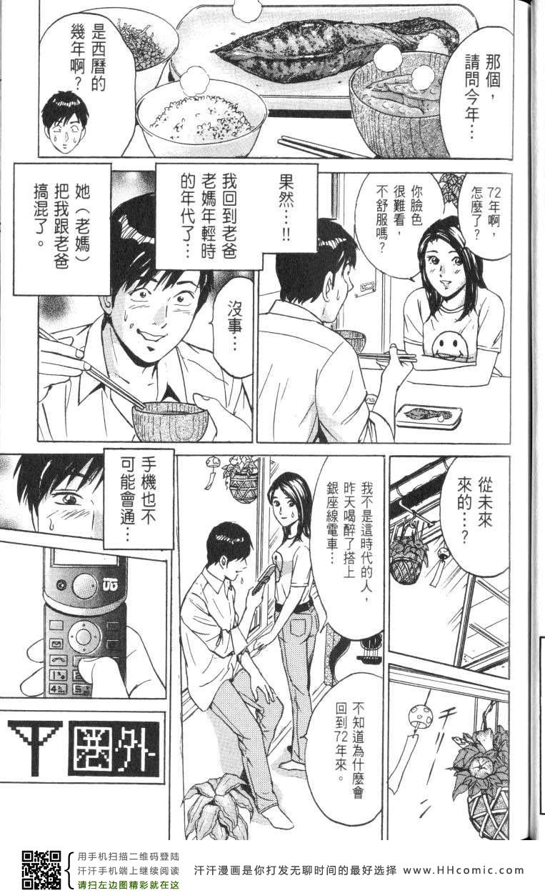 《Desire欲望》漫画 Desire 180集