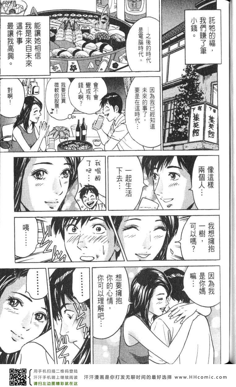 《Desire欲望》漫画 Desire 180集