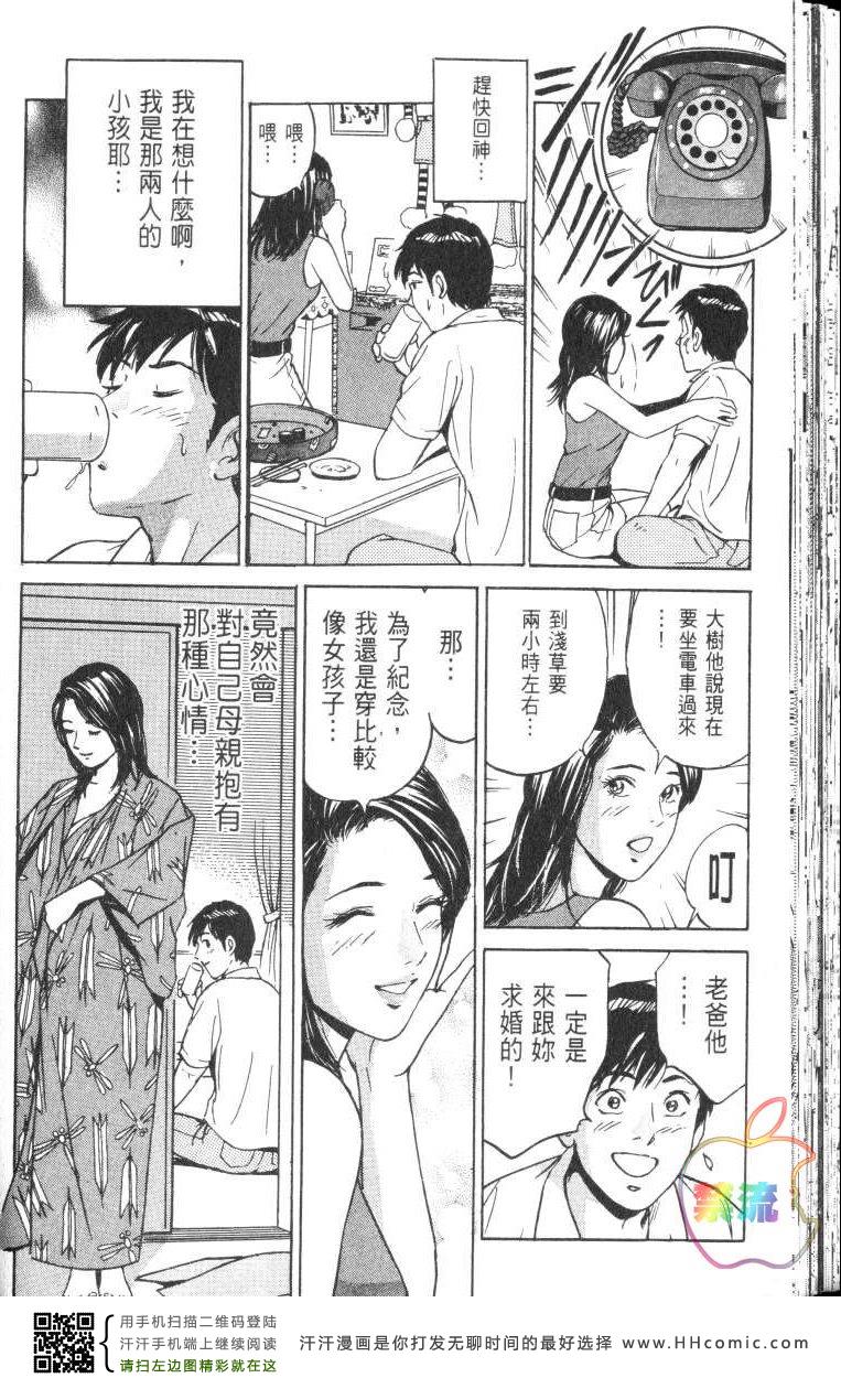 《Desire欲望》漫画 Desire 180集