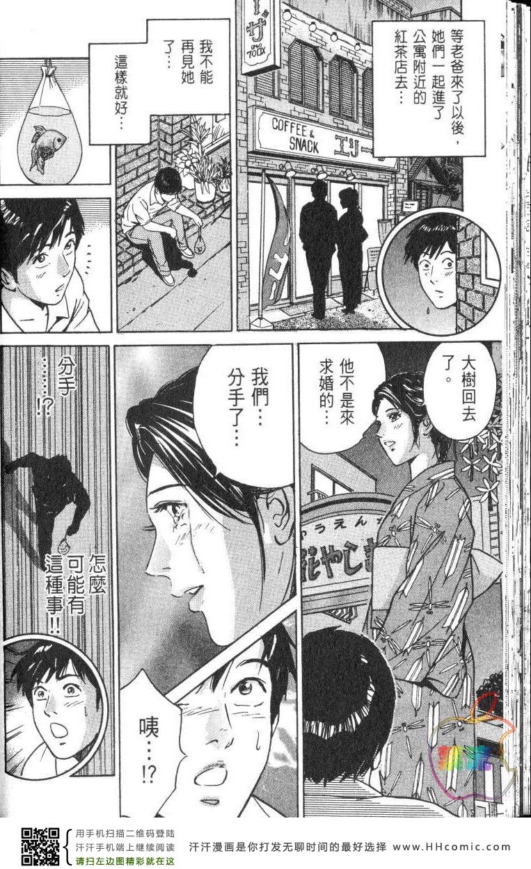 《Desire欲望》漫画 Desire 180集