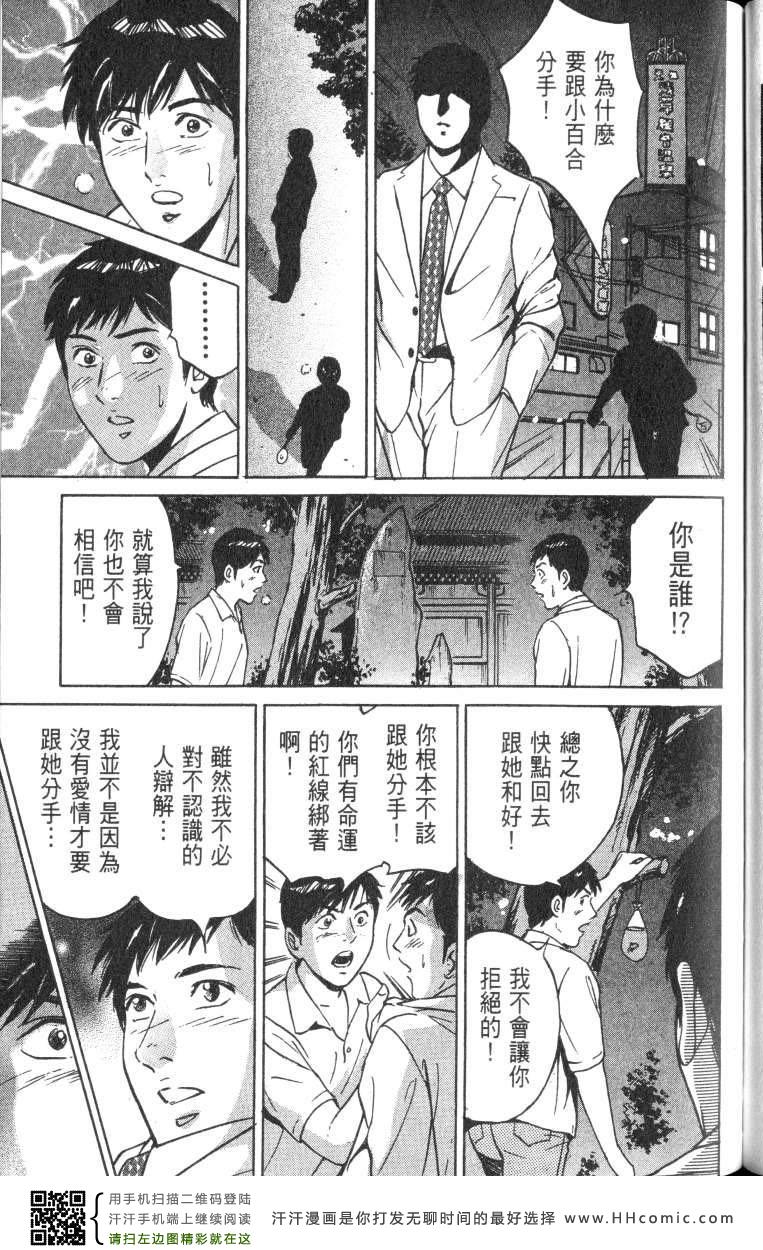 《Desire欲望》漫画 Desire 180集