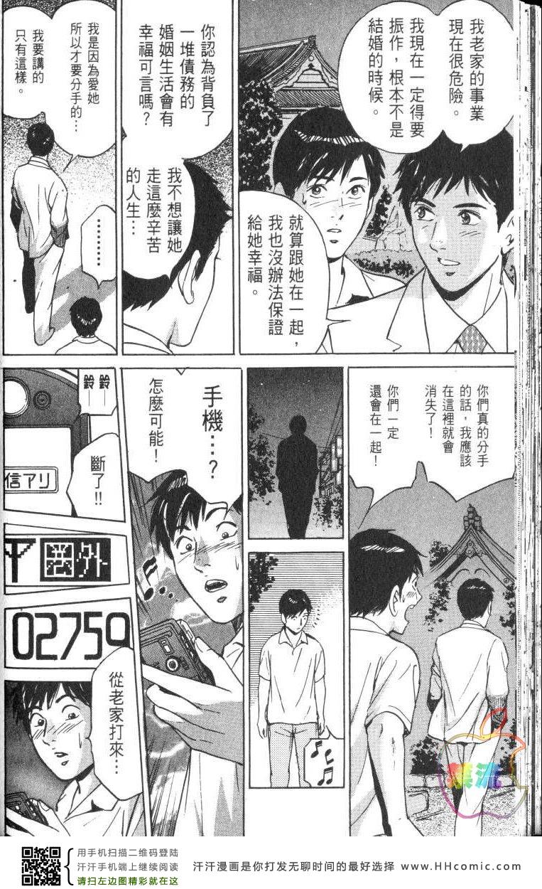 《Desire欲望》漫画 Desire 180集