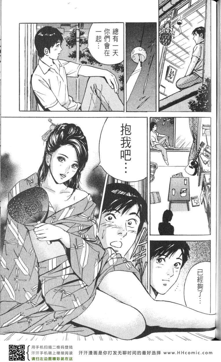 《Desire欲望》漫画 Desire 180集