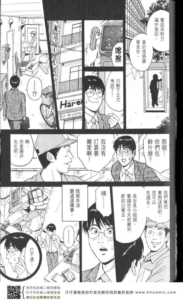 《Desire欲望》漫画 Desire 179集