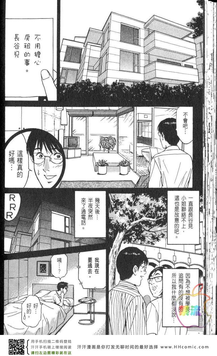 《Desire欲望》漫画 Desire 179集